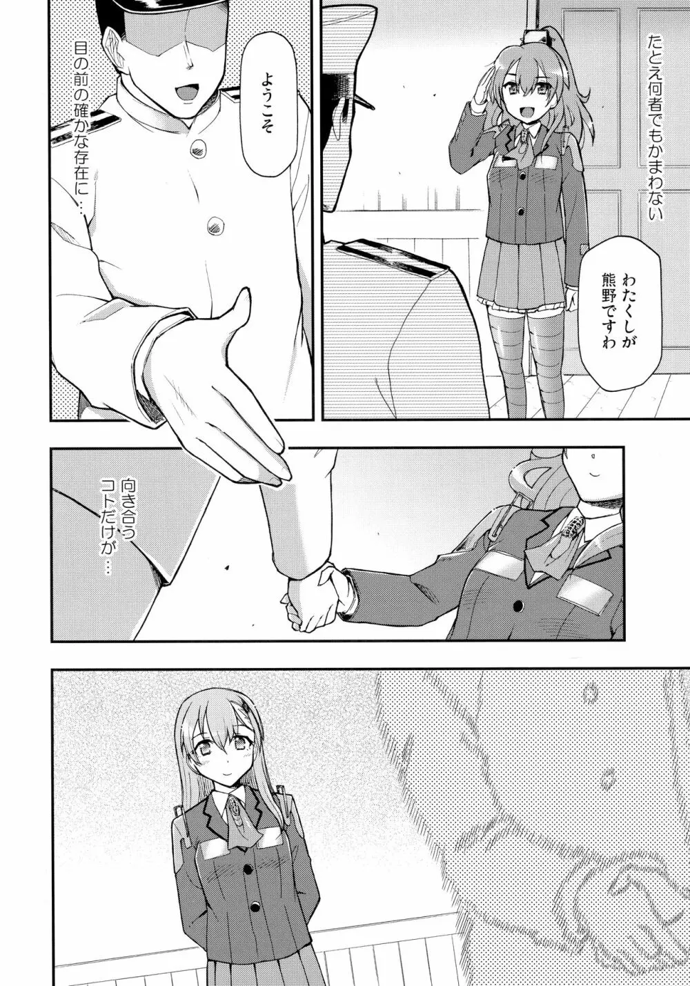 少女S - page19