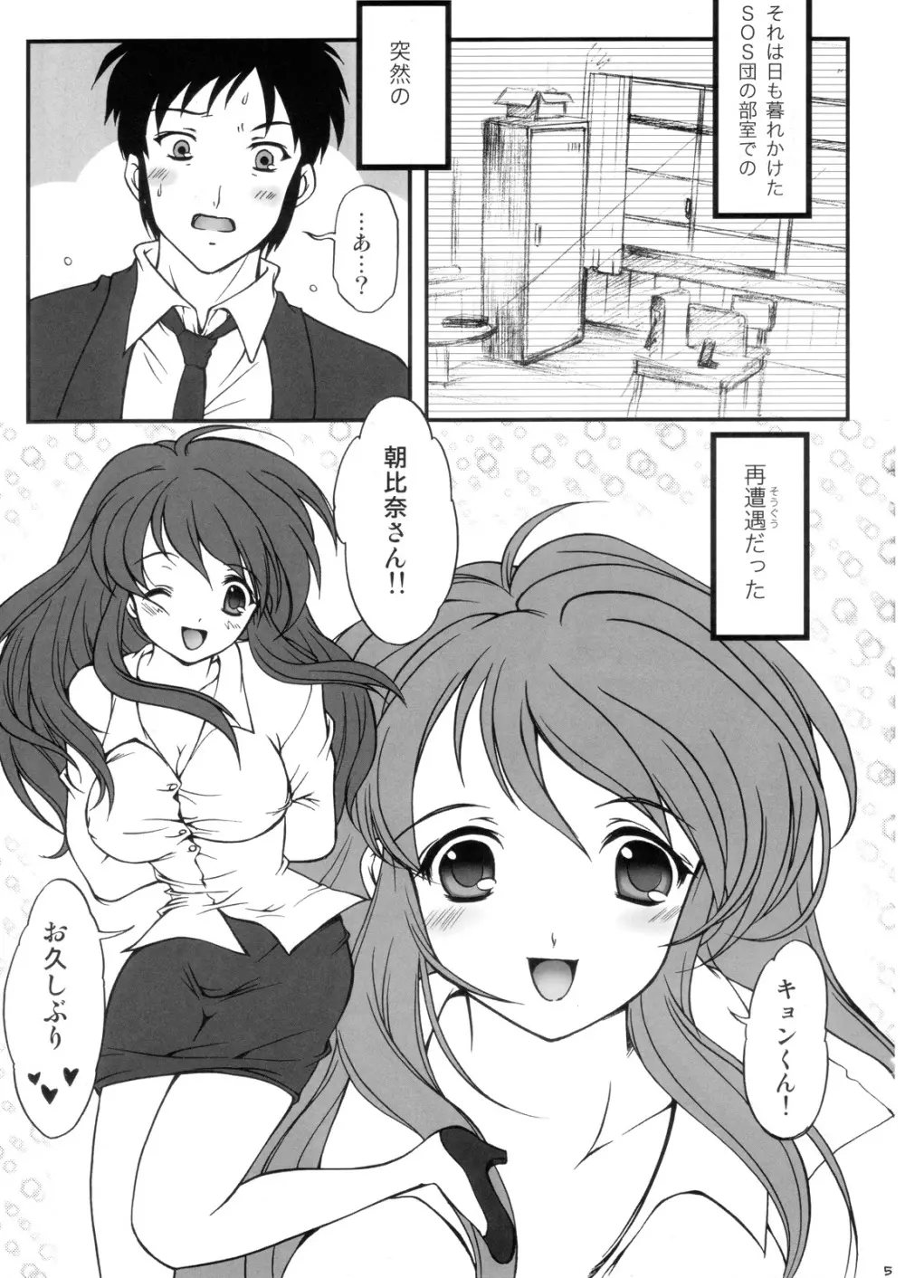 Hism えっちいずむ２ - page4