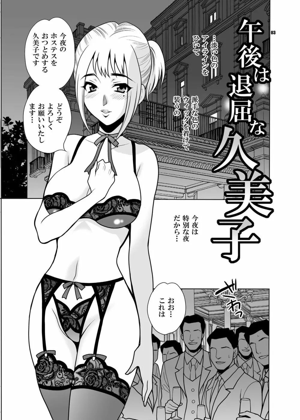 ゆきやなぎの本35 午後は退屈な久美子 Another - page3