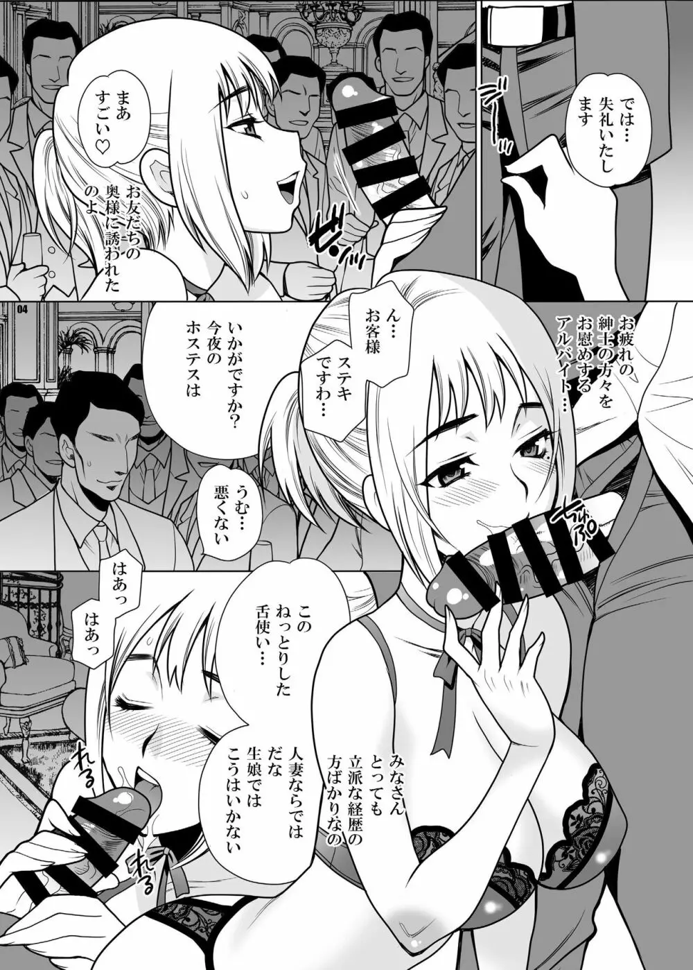 ゆきやなぎの本35 午後は退屈な久美子 Another - page4