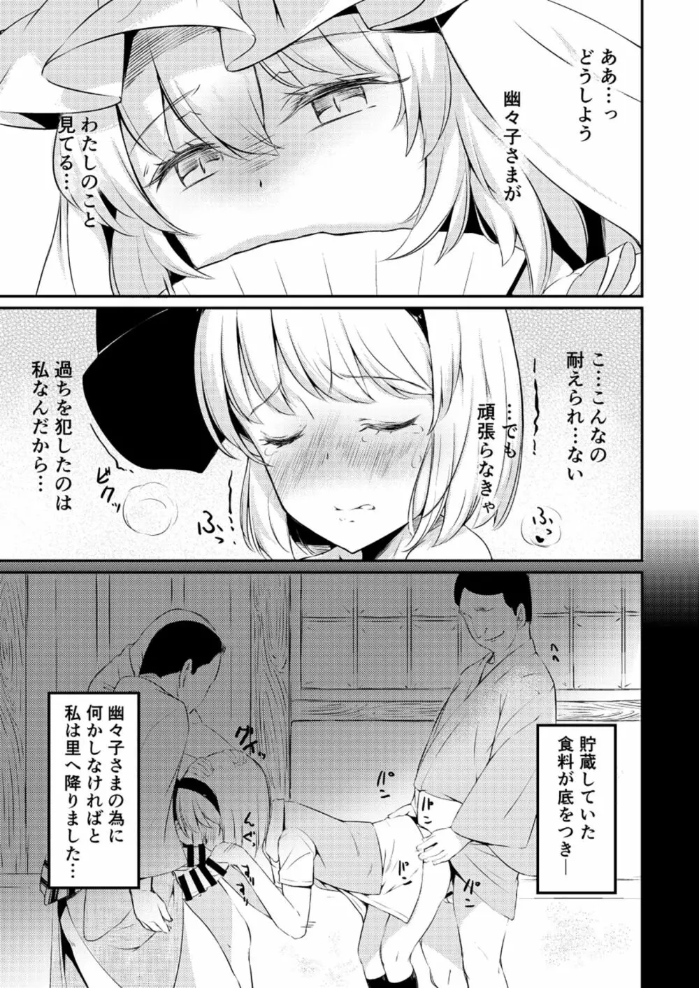 嫉妬された庭師の娘の主が思いの外甘々だった話。 - page14