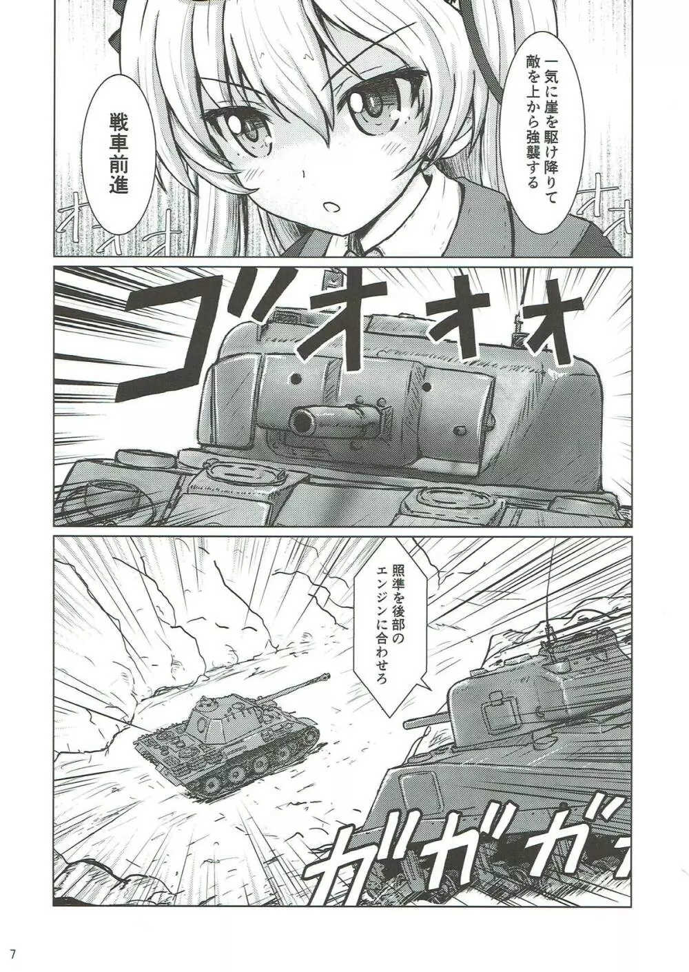 PANZER HIGH - page6