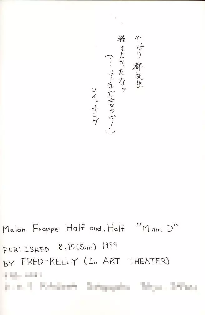 M.F.H.H. M&D - page17