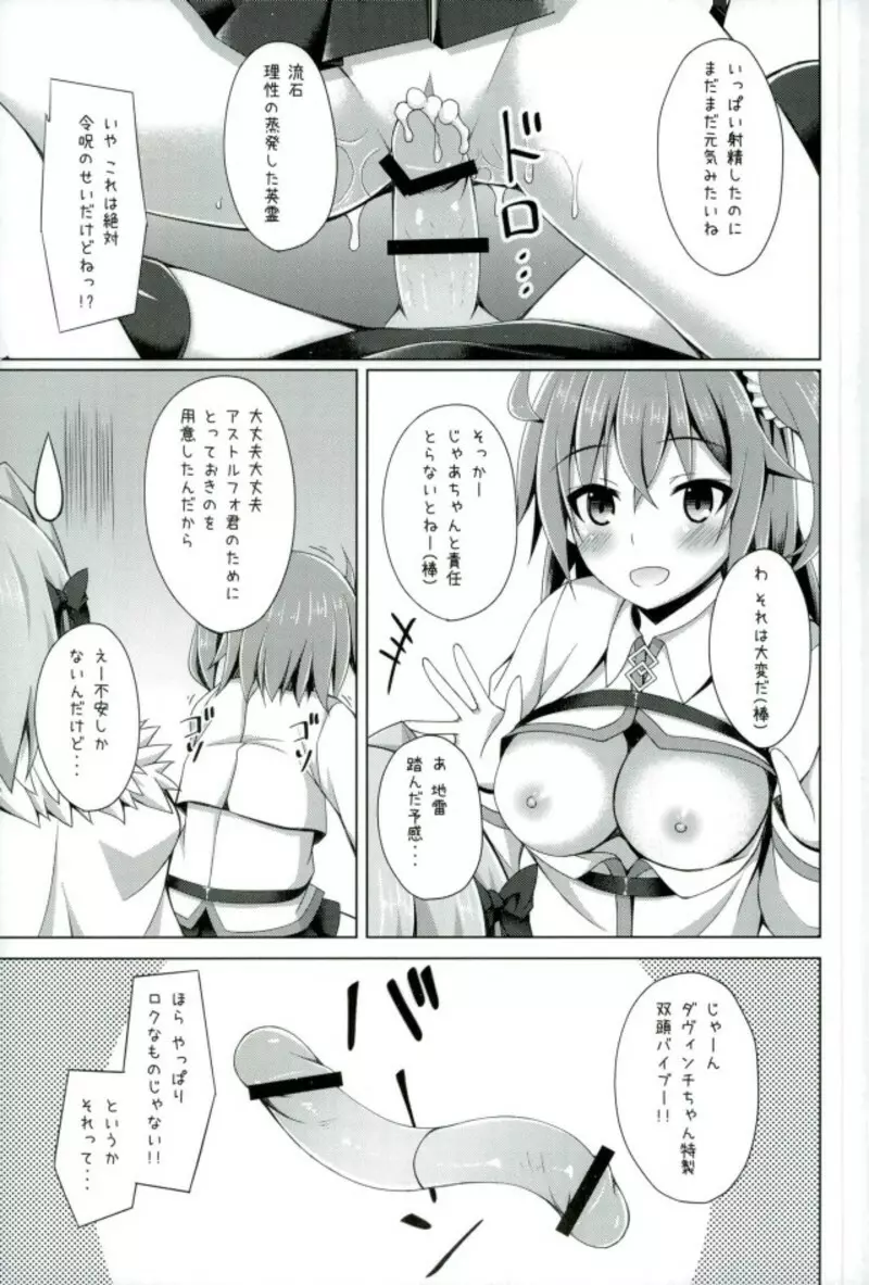 オンナノコドウシじゃないけどダイジョウブじゃないよ!? - page12