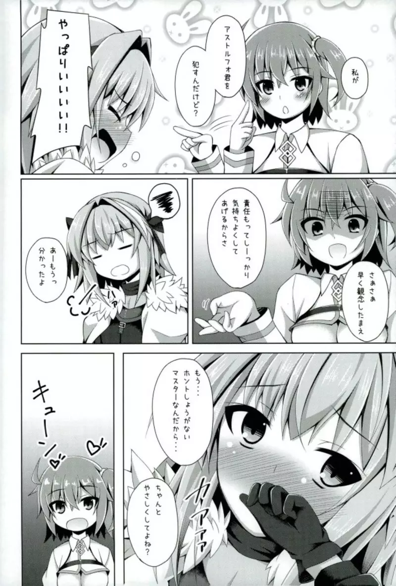 オンナノコドウシじゃないけどダイジョウブじゃないよ!? - page13