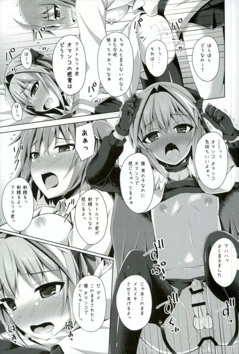 オンナノコドウシじゃないけどダイジョウブじゃないよ!? - page16