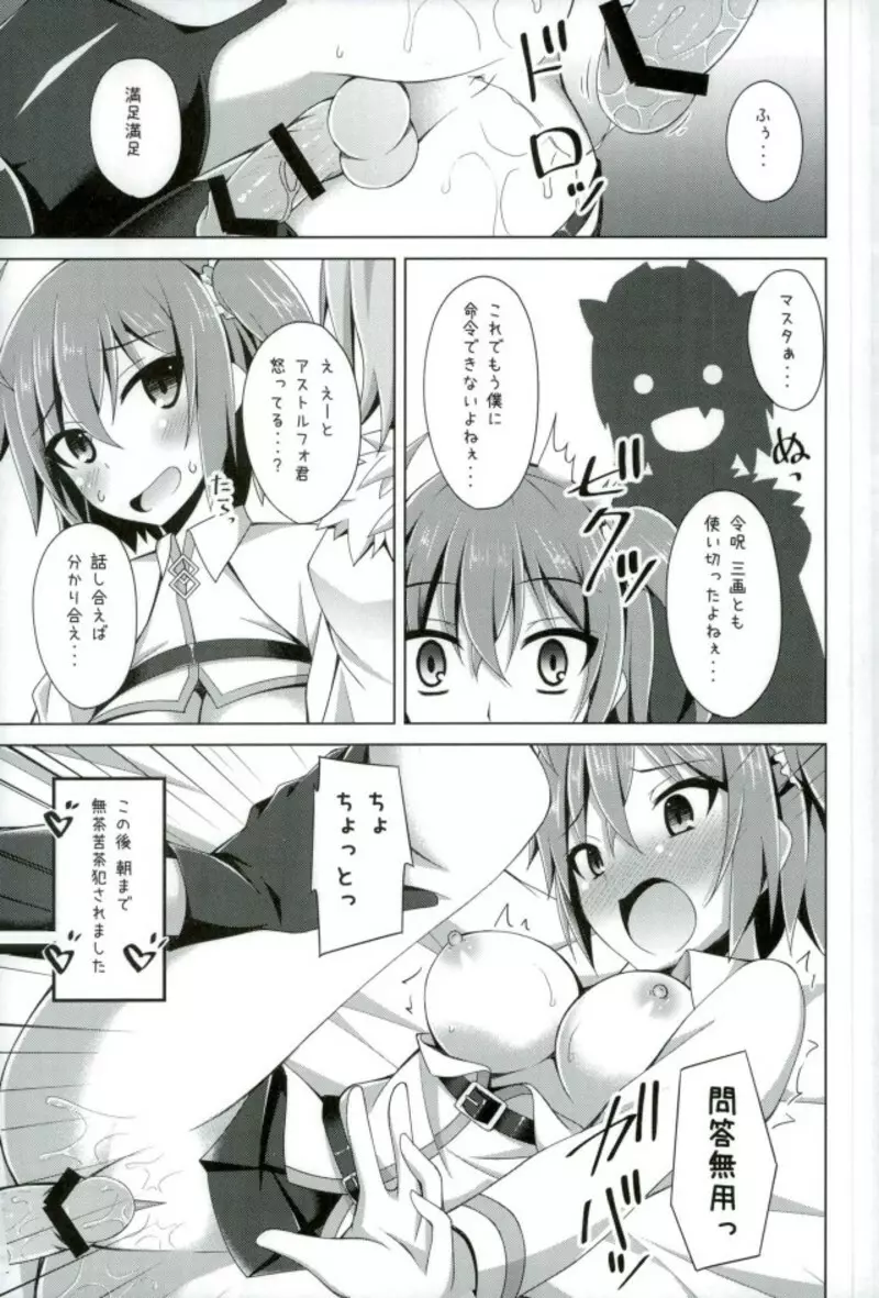 オンナノコドウシじゃないけどダイジョウブじゃないよ!? - page18