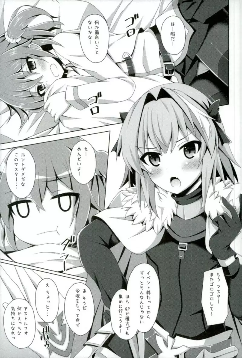 オンナノコドウシじゃないけどダイジョウブじゃないよ!? - page2