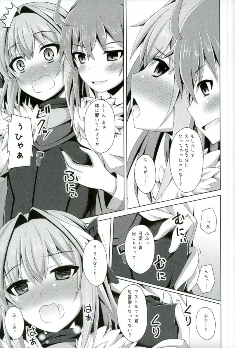 オンナノコドウシじゃないけどダイジョウブじゃないよ!? - page4