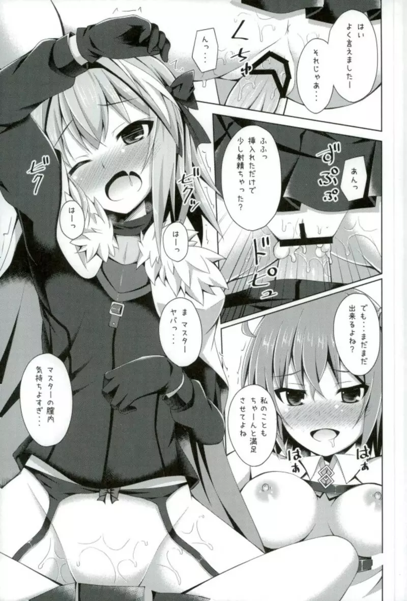 オンナノコドウシじゃないけどダイジョウブじゃないよ!? - page8