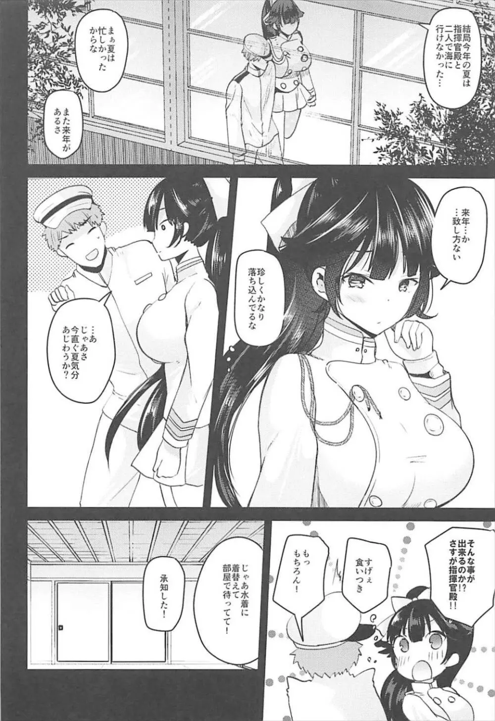 高雄ともっと - page5