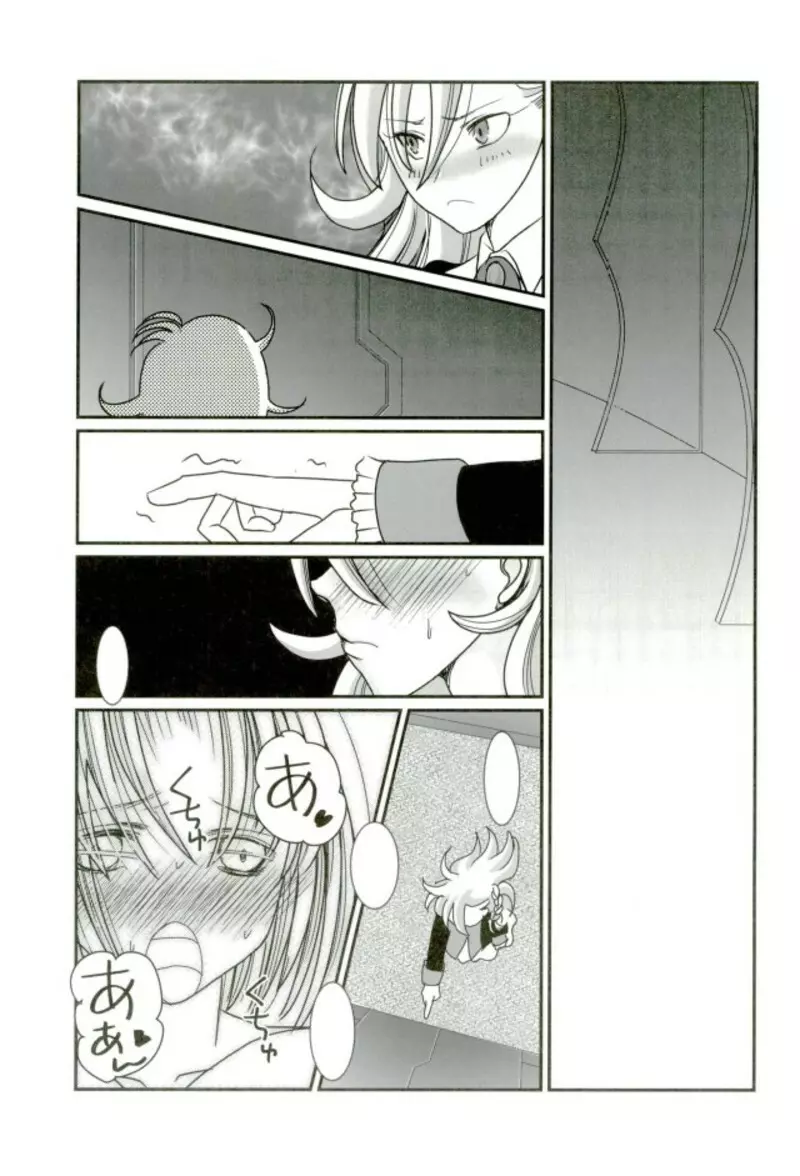 カルデア冬の百合まつり - page2