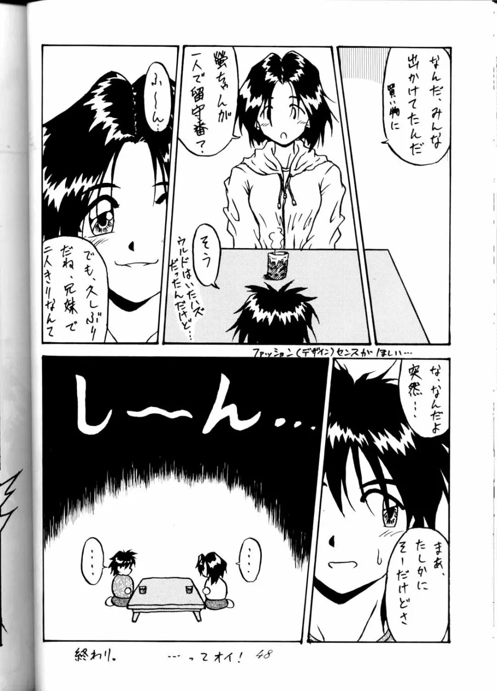 MEGAMI SPIRIT Ⅱ - page48