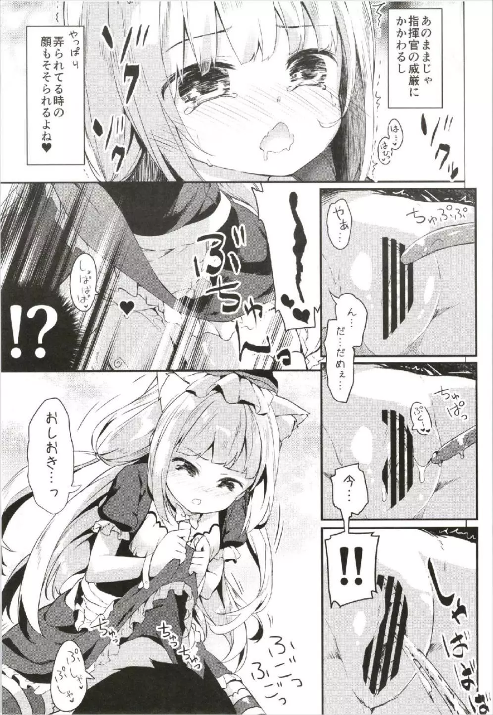 秘所姦はじめました。 -シムス級ver- - page13