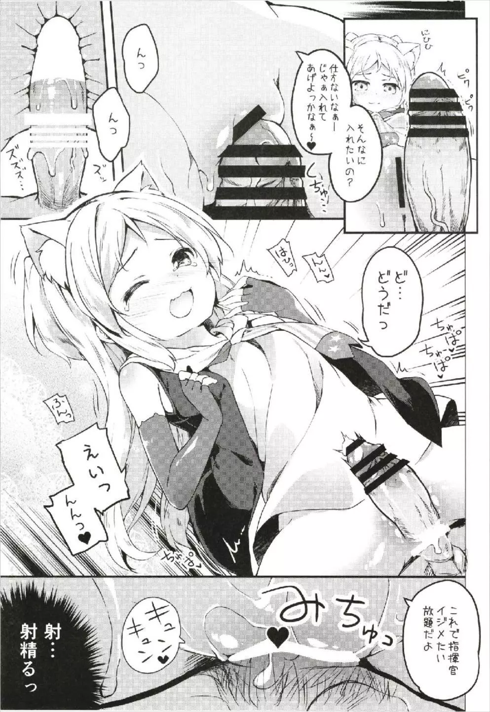 秘所姦はじめました。 -シムス級ver- - page15