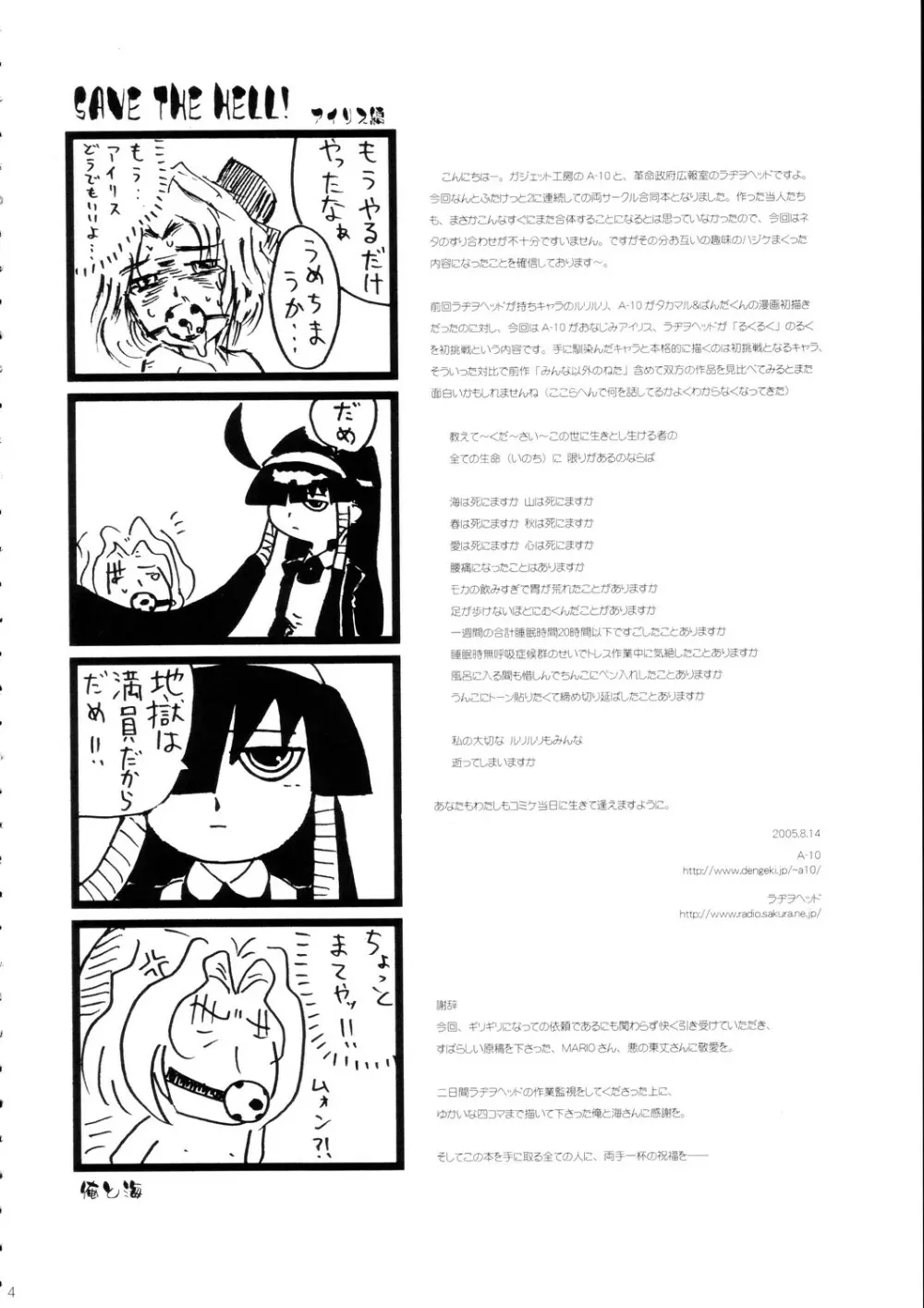 Minna Igai no Neta Vol 2 - page4