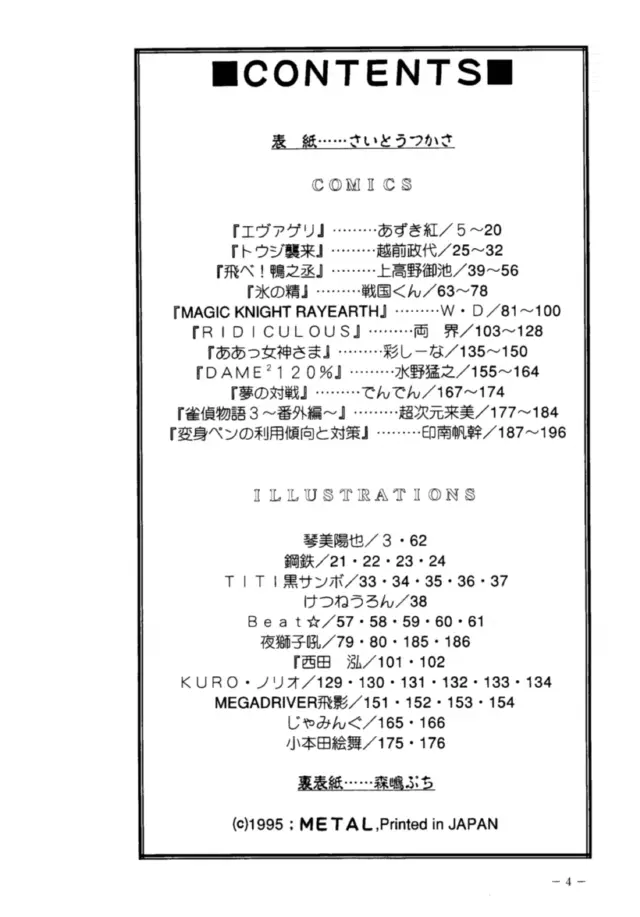 MODEL DX 2 - page3