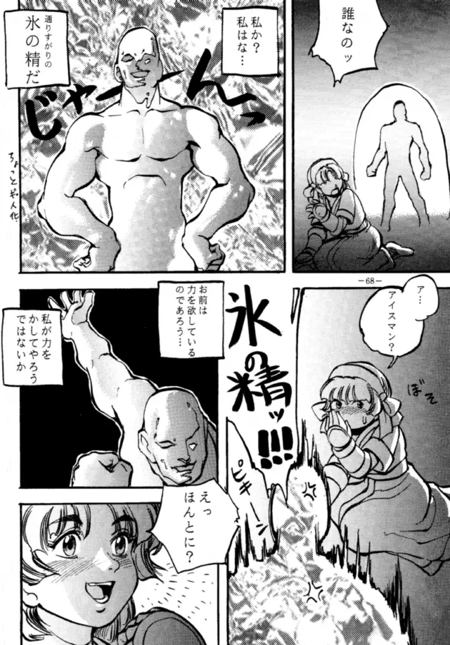 MODEL DX 2 - page67