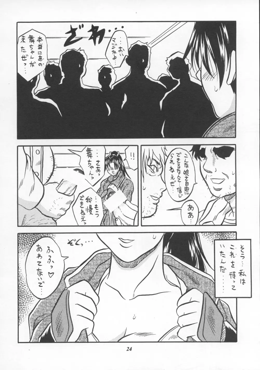 MODEL えしゅえにゅけ— - page23