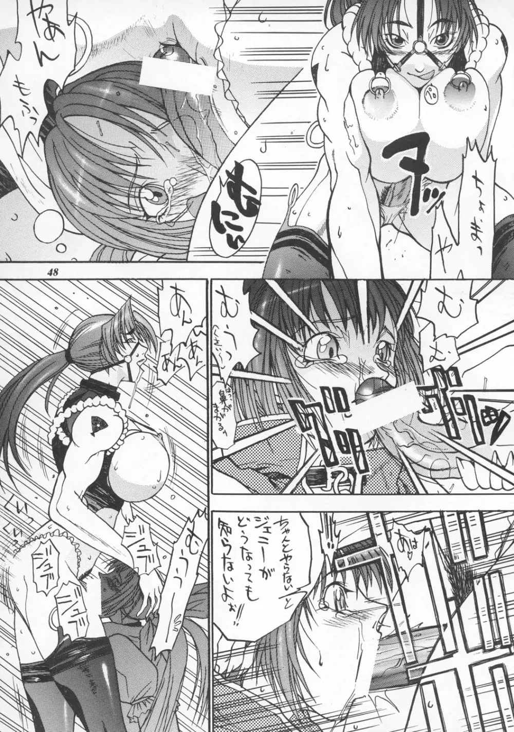 MODEL えしゅえにゅけ— - page47