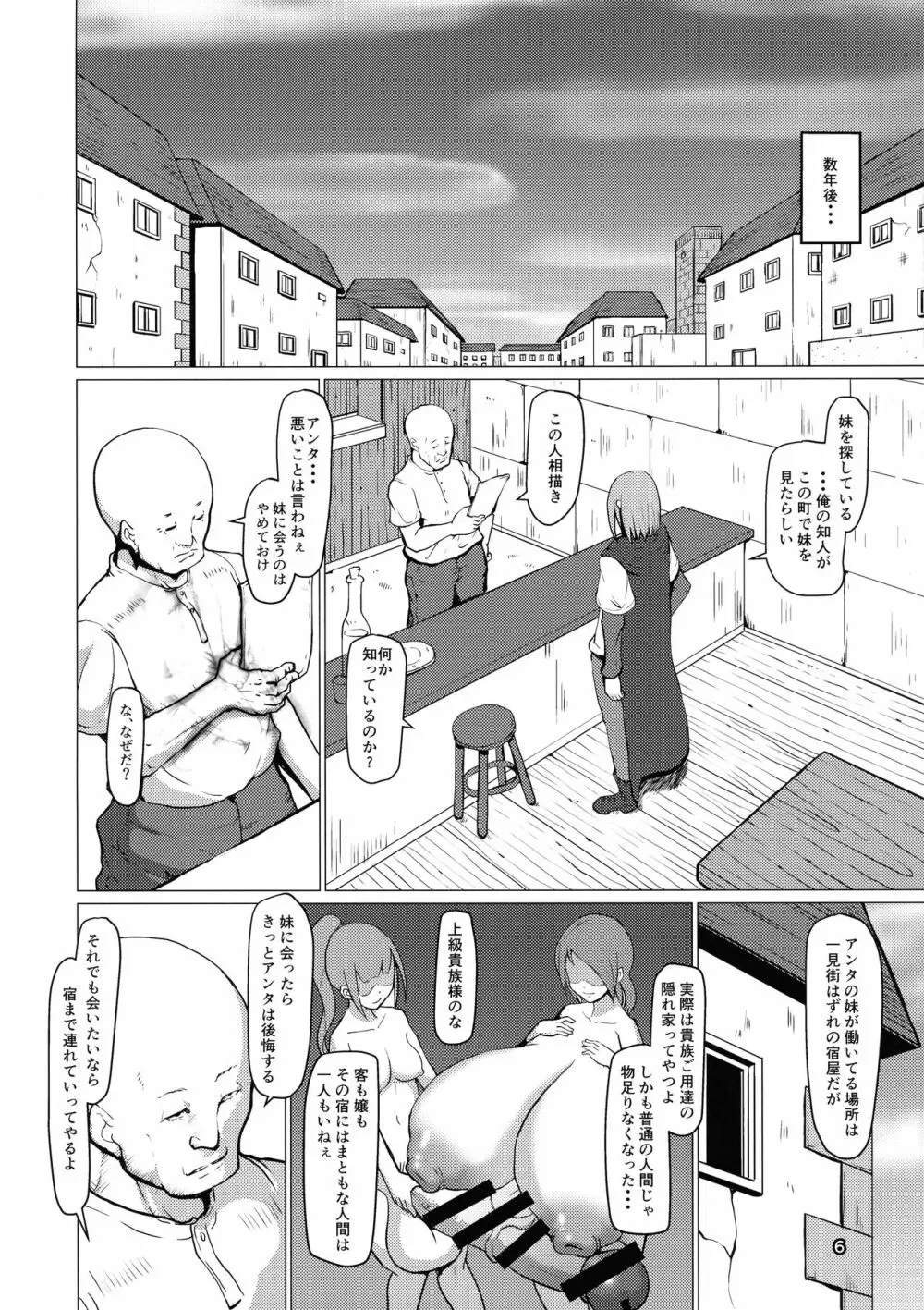 魔根2 - page6