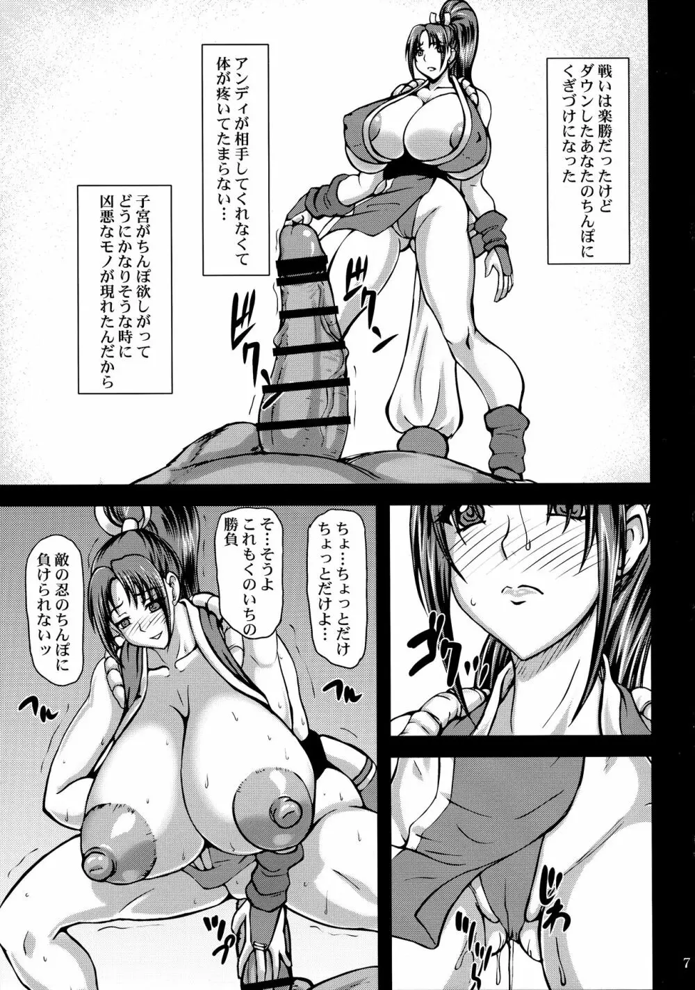 発情姫 - page7