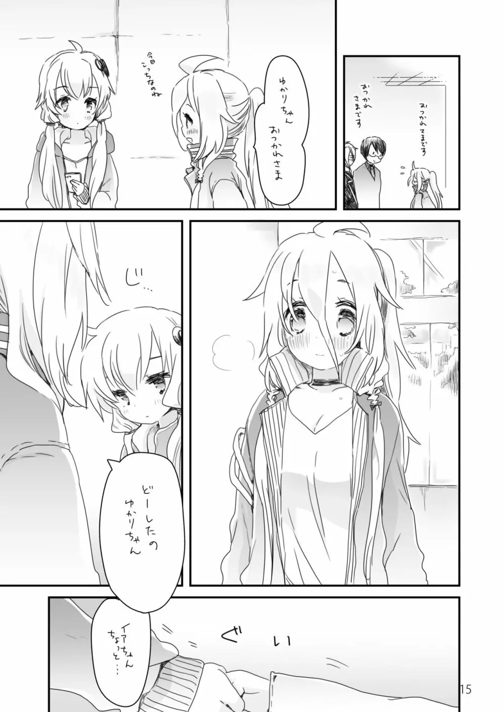 うさぎのうたげのこと - page7