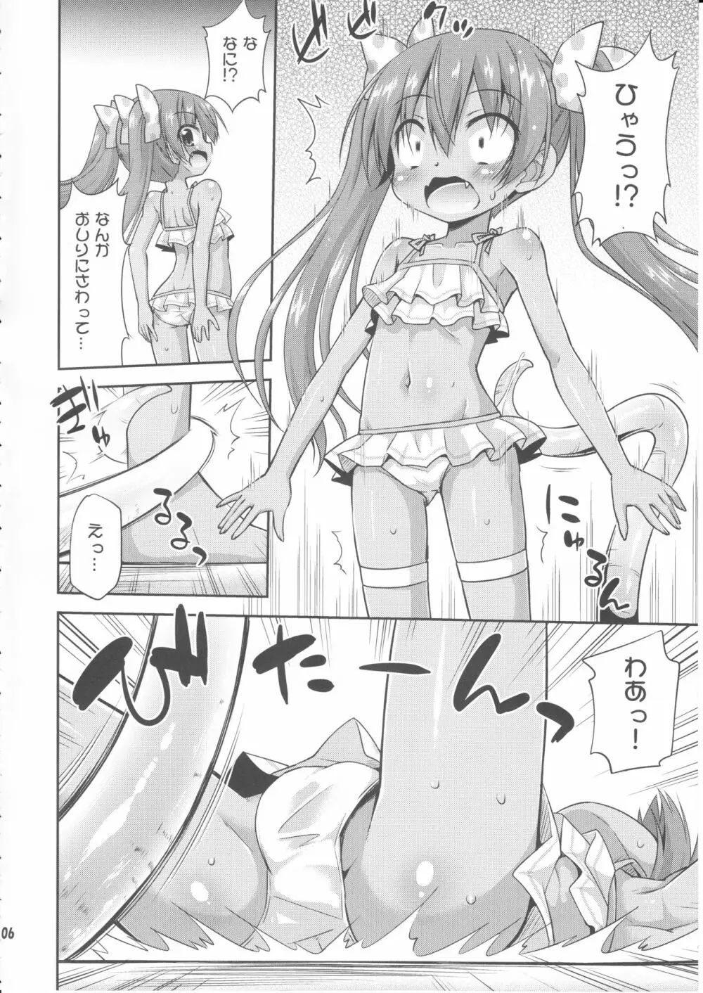 ロリだけを犯す触手かよ! - page5