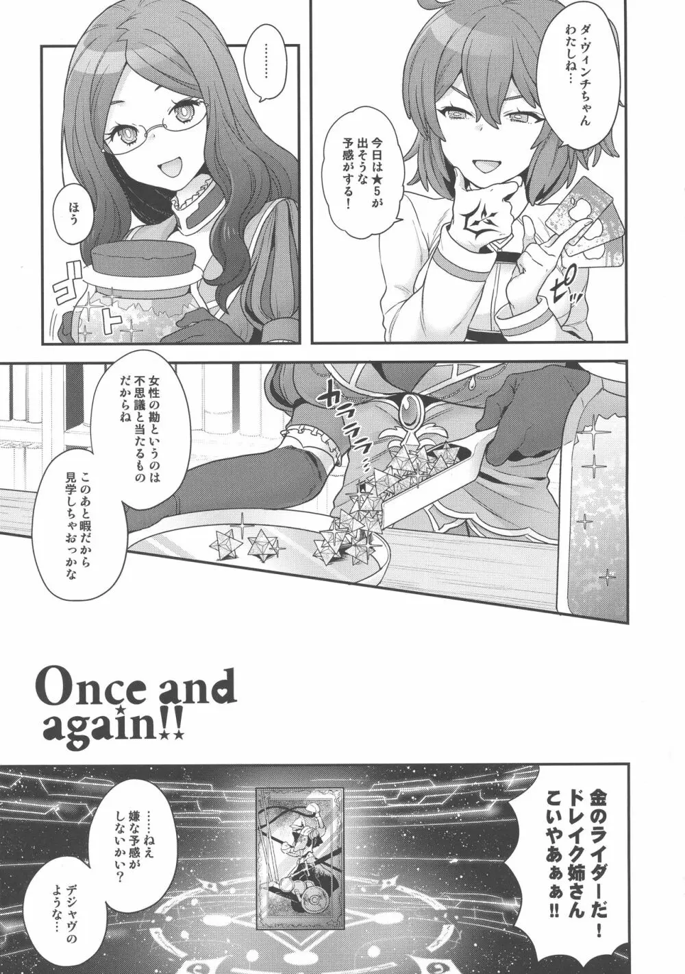 Once and again!! - page4