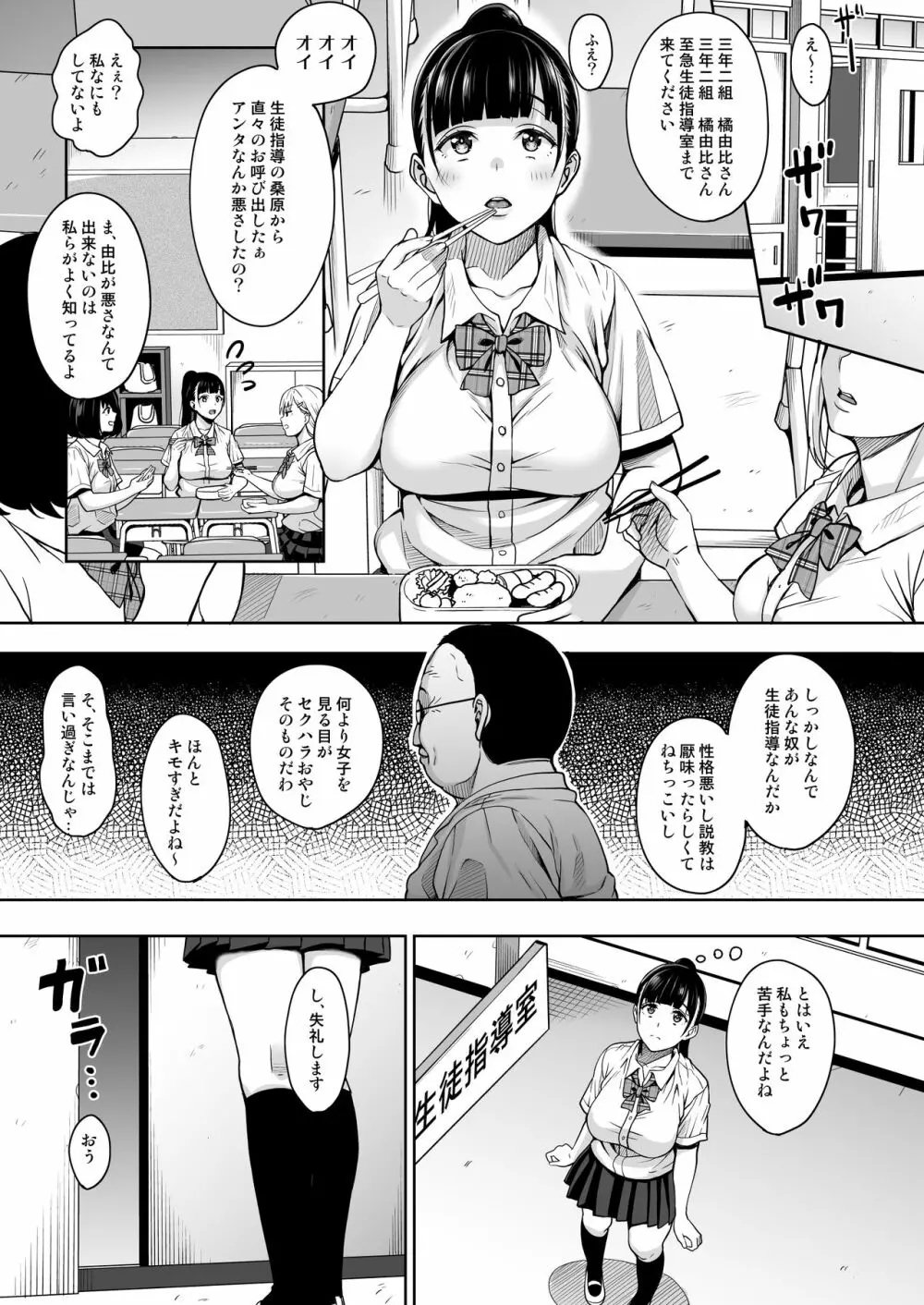 夏が終わるまで - page5