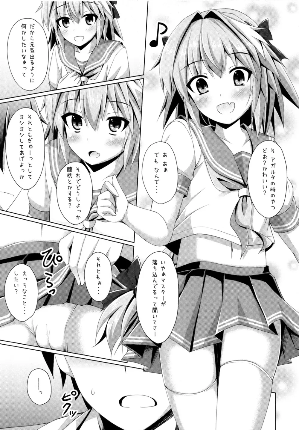 オンナノコじゃないからコワくないよ？ - page5