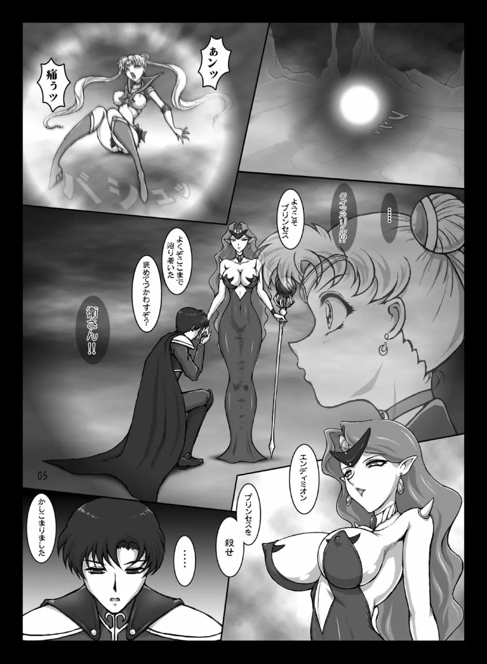 Waning Moon - page4