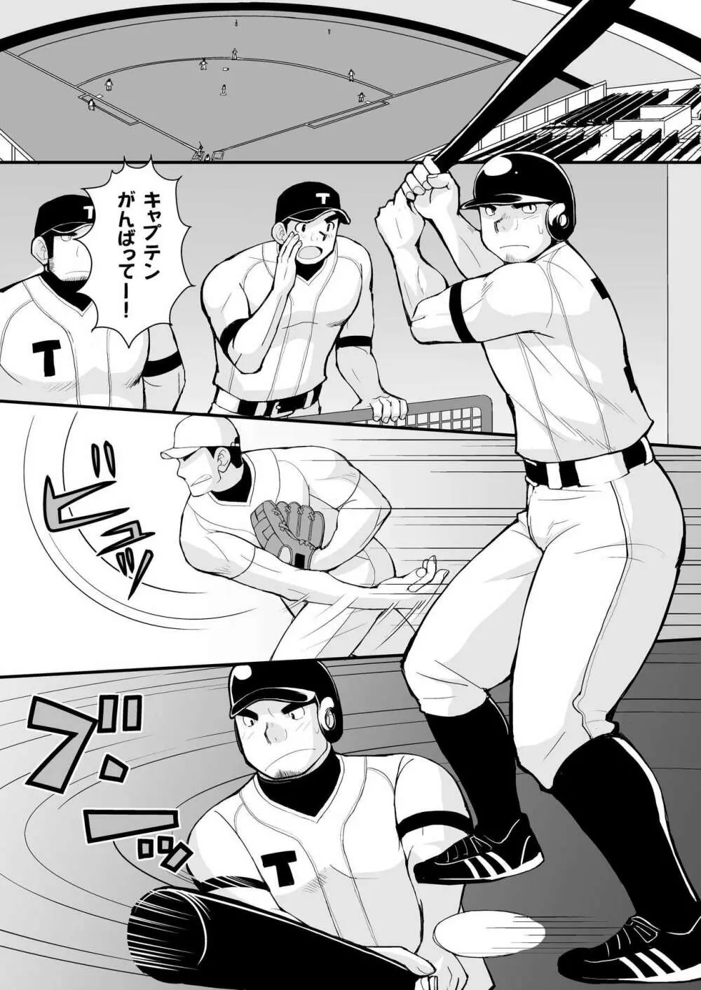 試合の前はエッチをしよう - page2