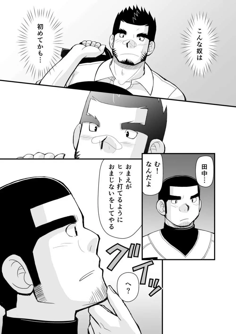 試合の前はエッチをしよう - page30