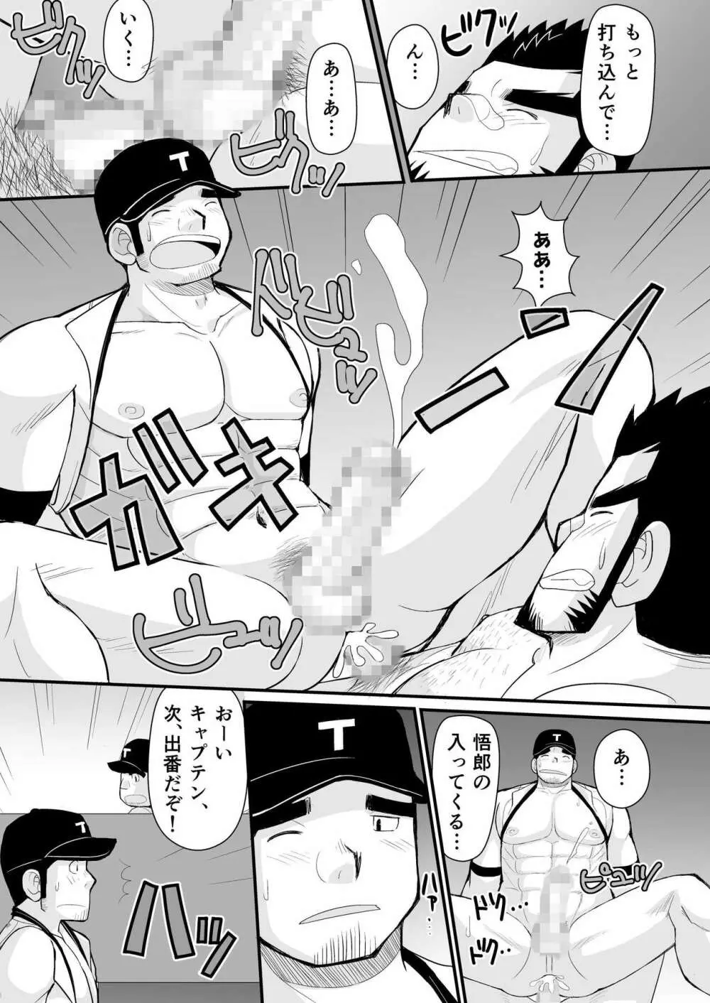 試合の前はエッチをしよう - page44