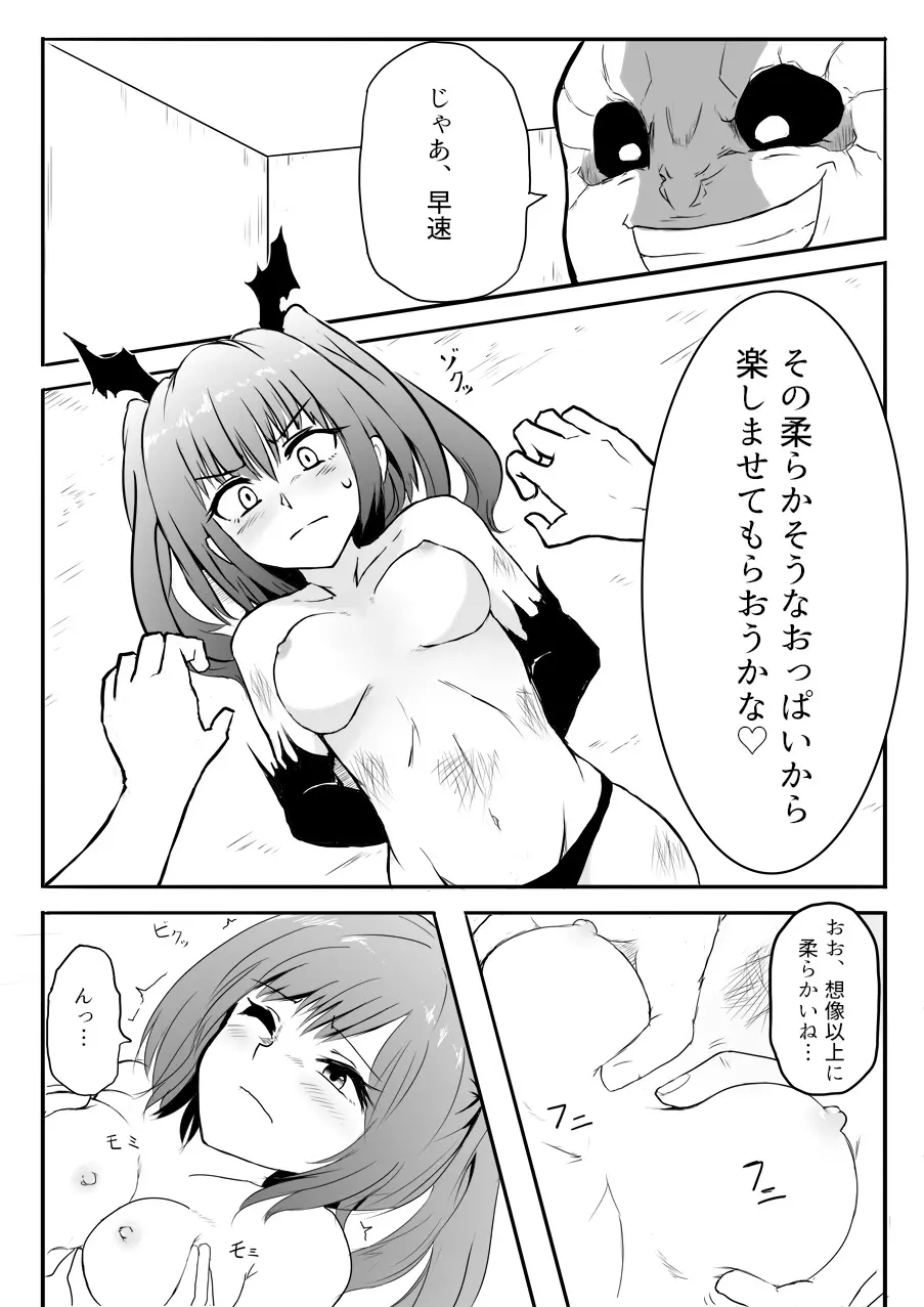 異世界ゴーストバスターズ - page87