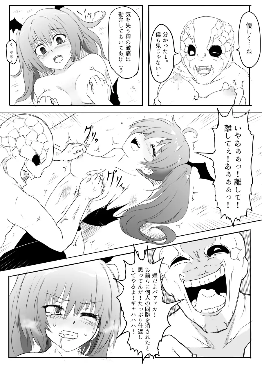 異世界ゴーストバスターズ - page90