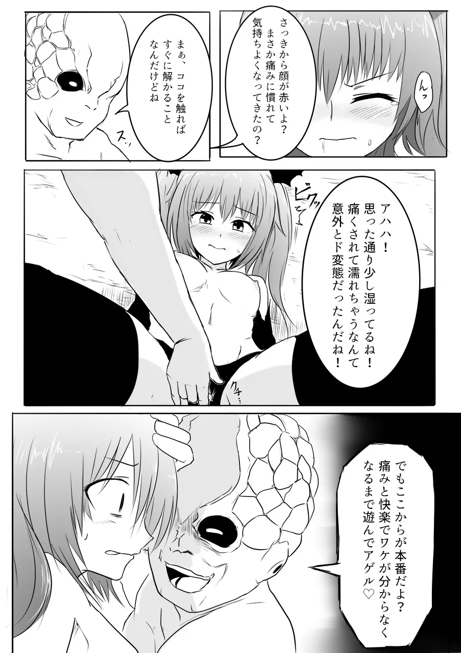 異世界ゴーストバスターズ - page92