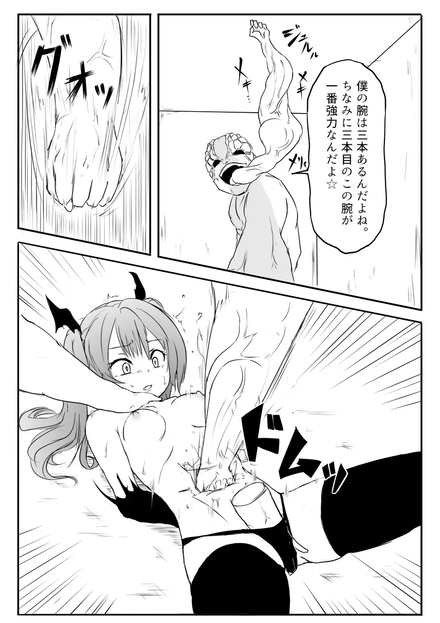 異世界ゴーストバスターズ - page95