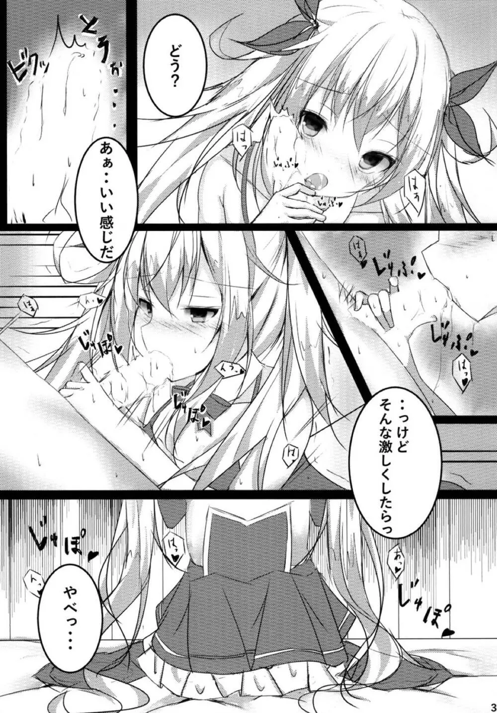 つんでれんぱいあ - page5