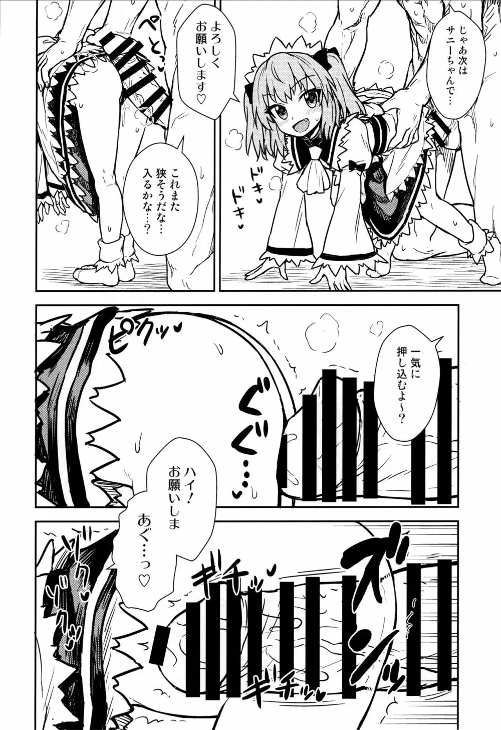 三妖精とお勉強会 - page13