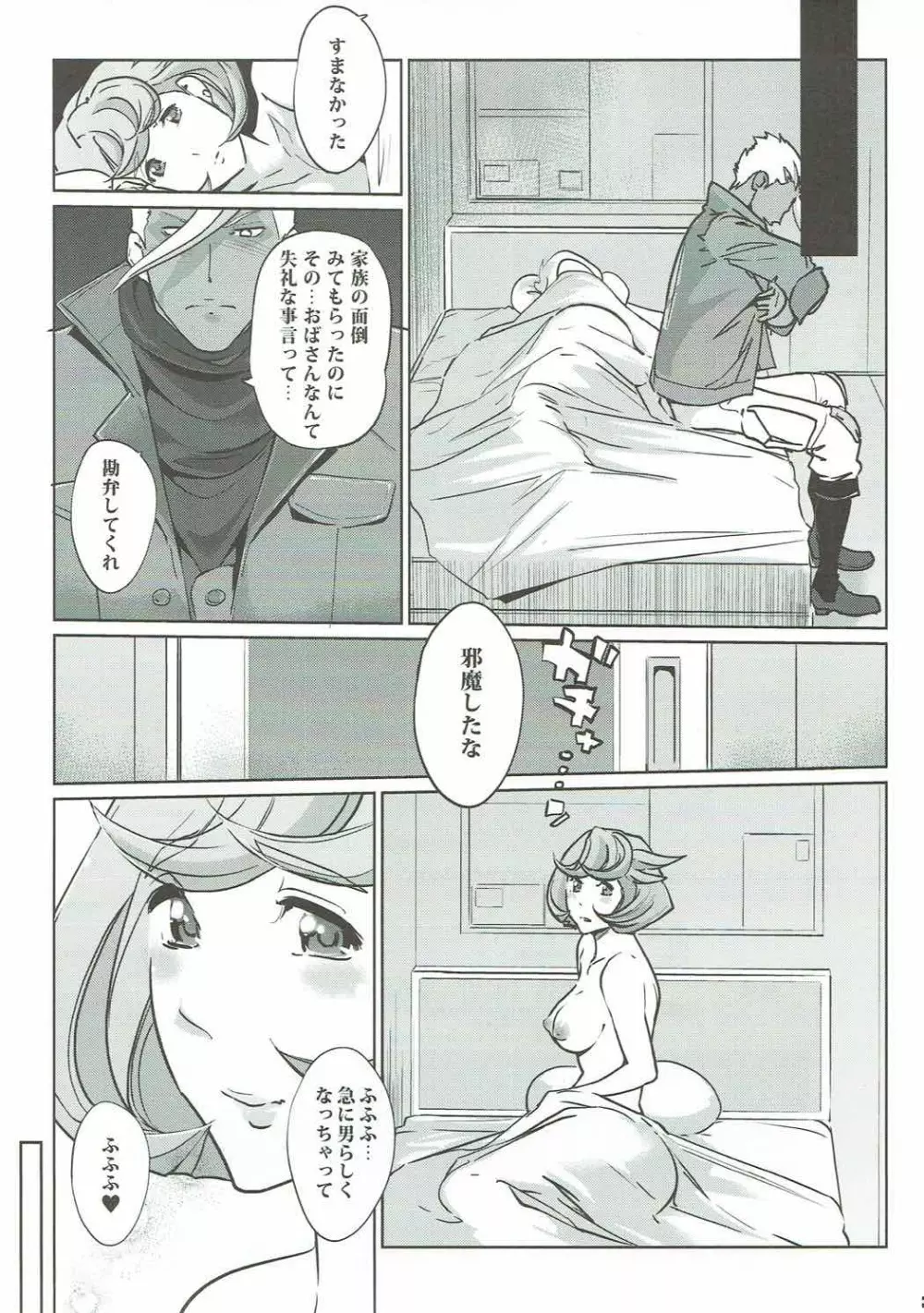 大人がしてあげられること - page34