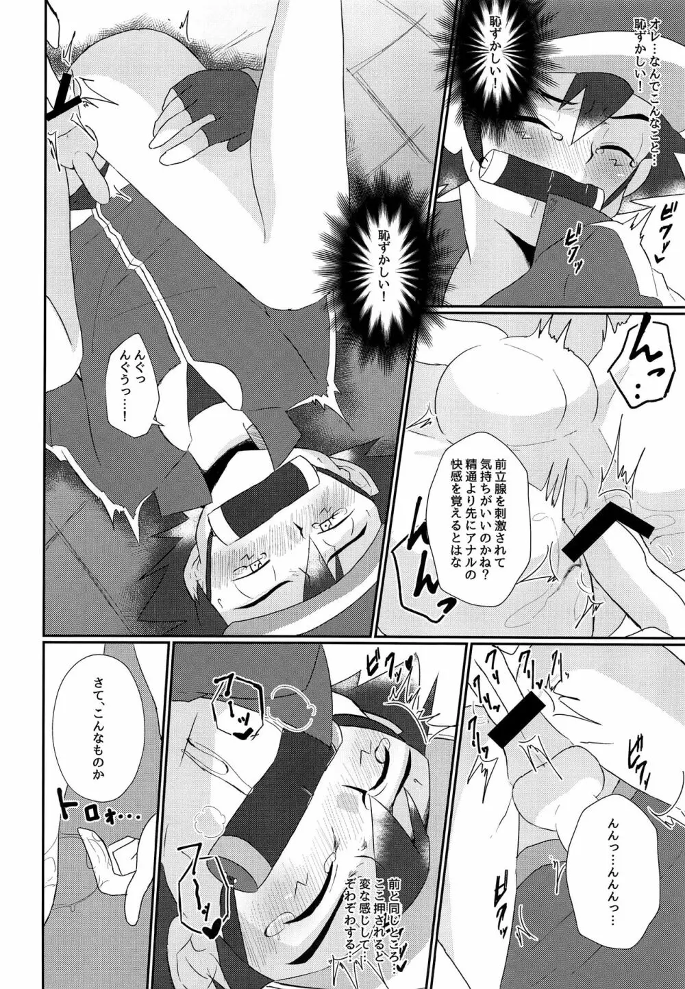 衝撃サトシ対フラダリ!崩れゆく意志!! - page31