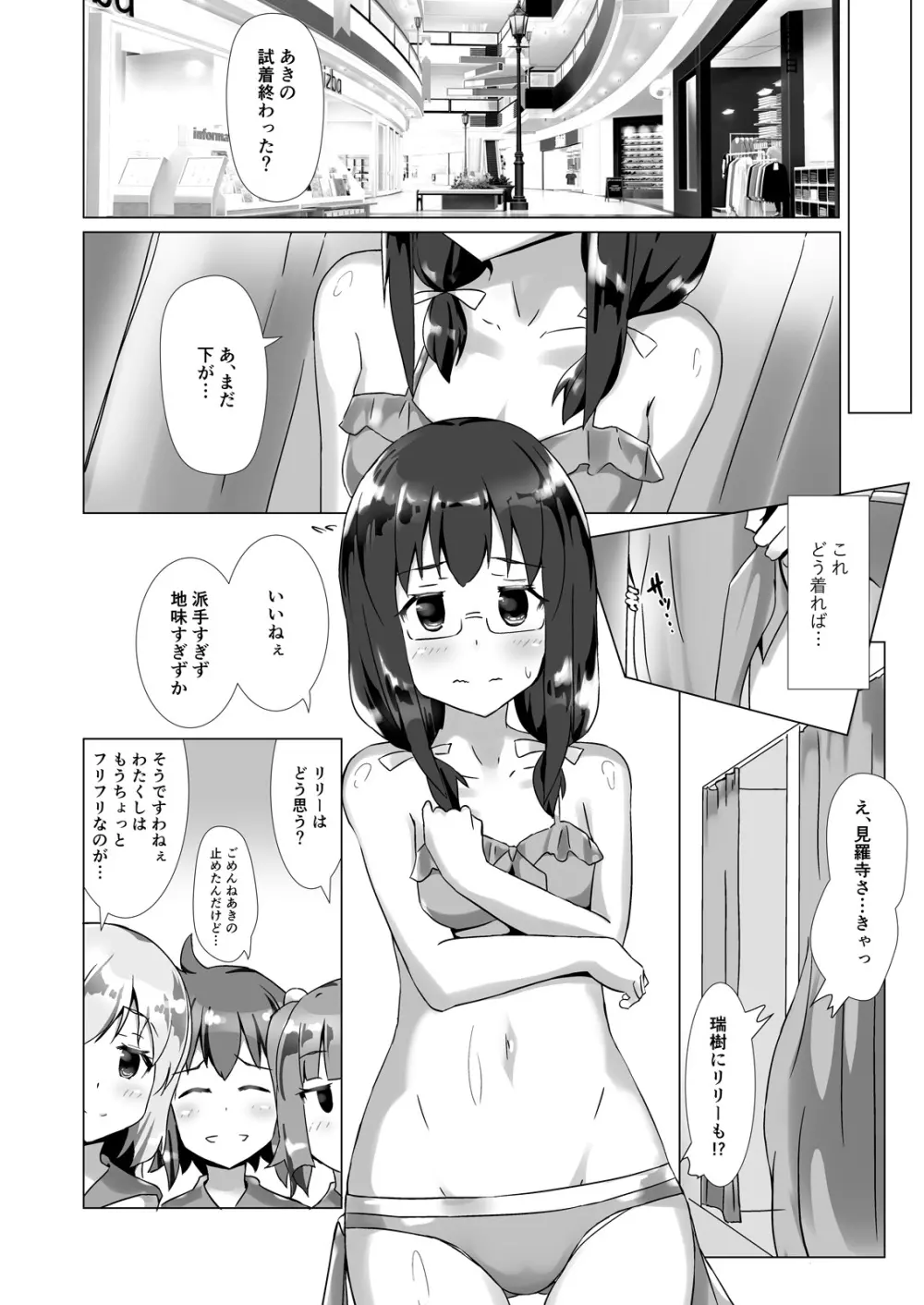 ユメ渡りの女王様 night 3 - page41