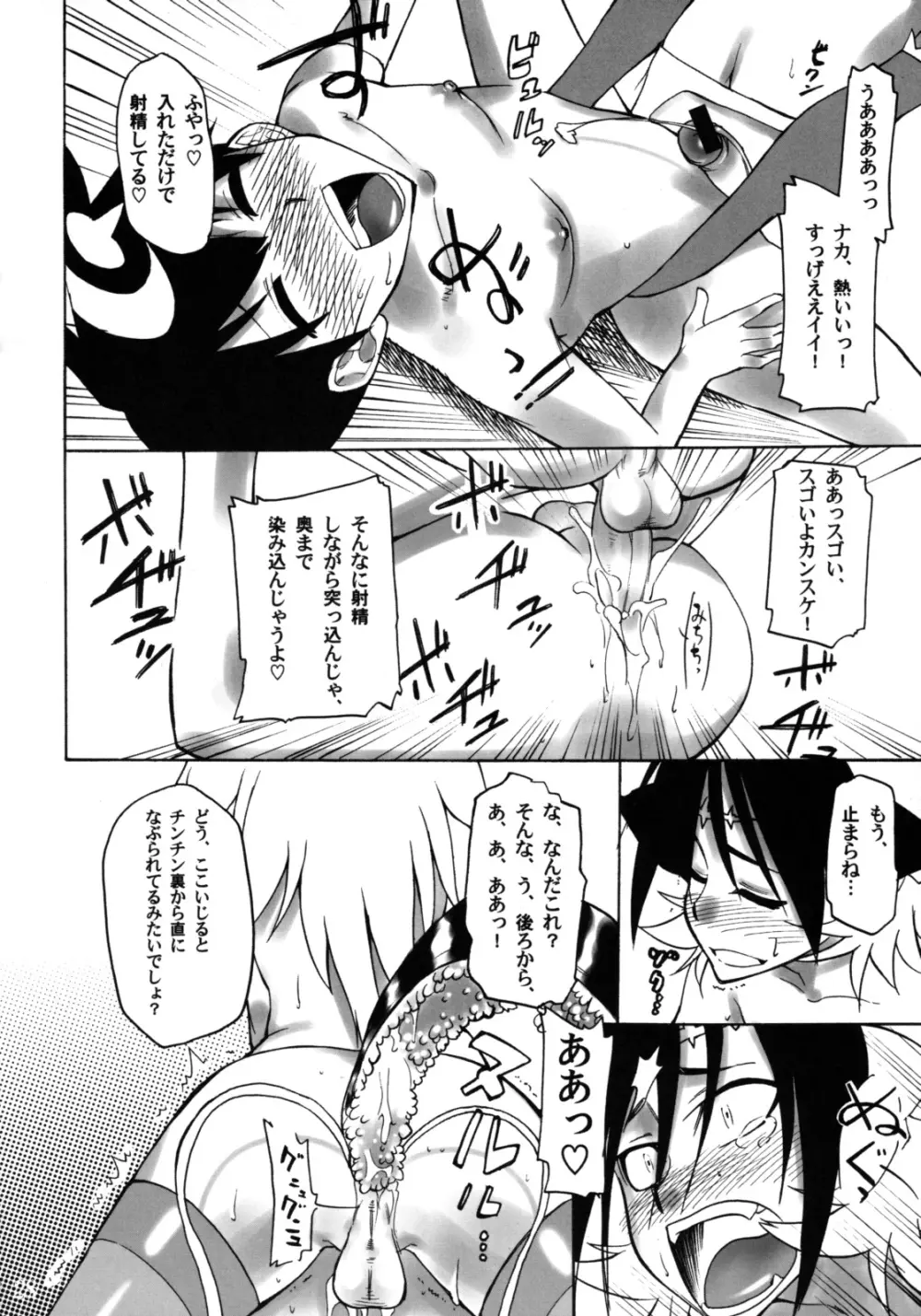 好色少年海賊版2 抜天! - page27