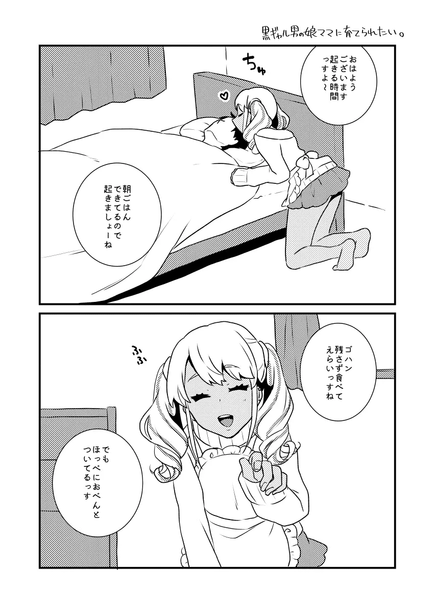 10まで数えるっす! - page23