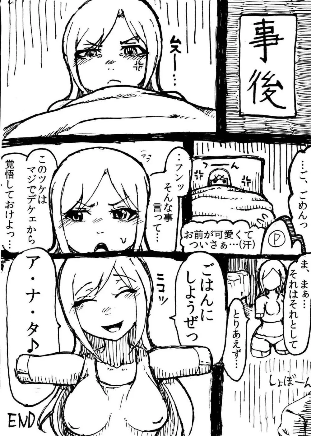 モバイル マスターベーション - page8