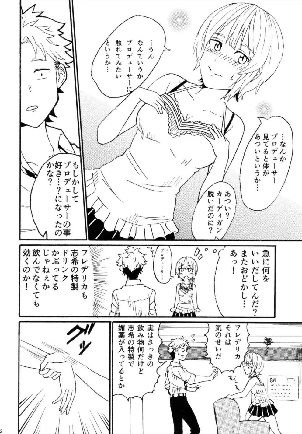 宮本イきマス。 - page12