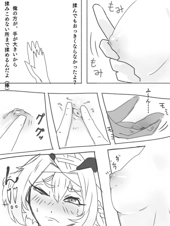 練習エロ漫画 - page4