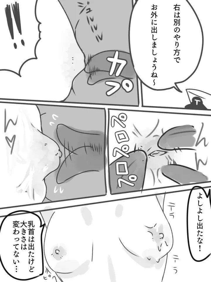 練習エロ漫画 - page5